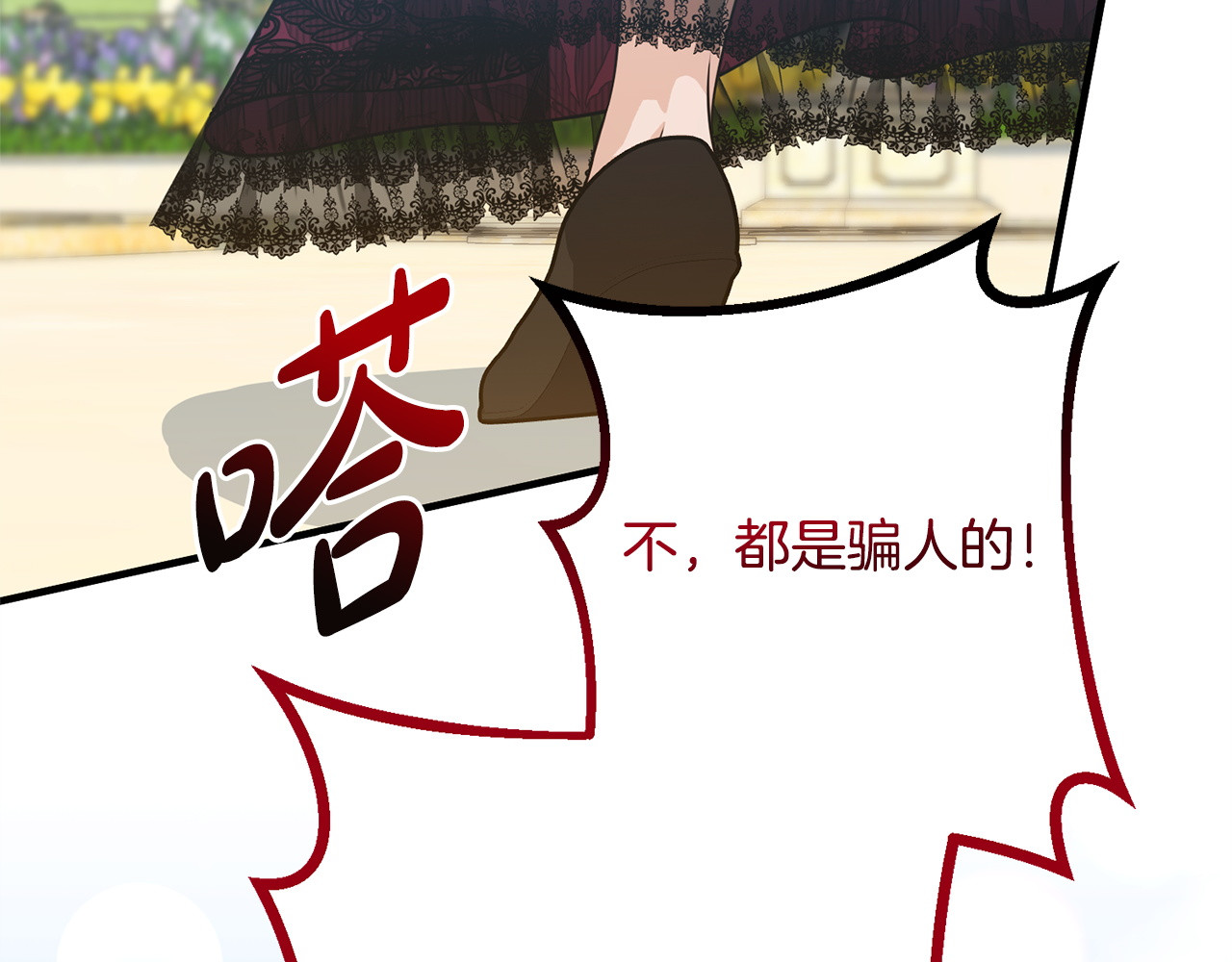 第34话 错失机会 第 128 页