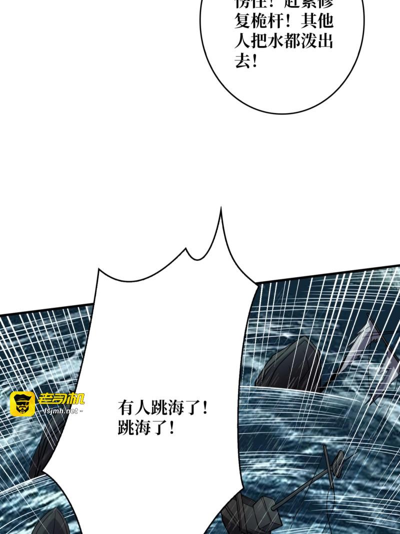 第73话 第73话 不可描述的交易 第 17 页