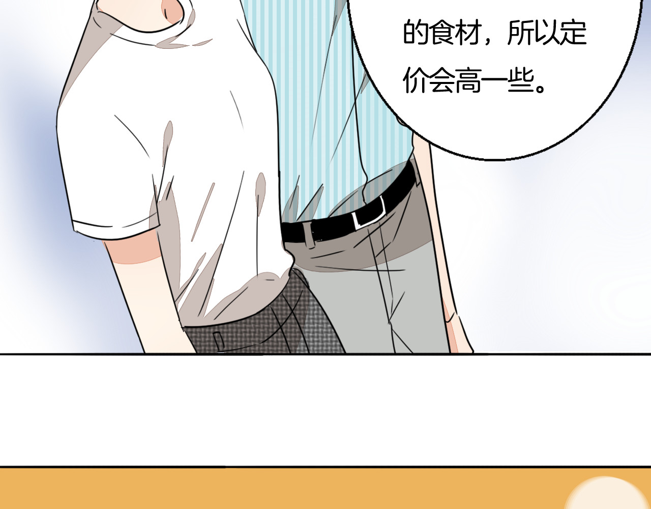 第73话 误以为我是他太太？！ 第 44 页