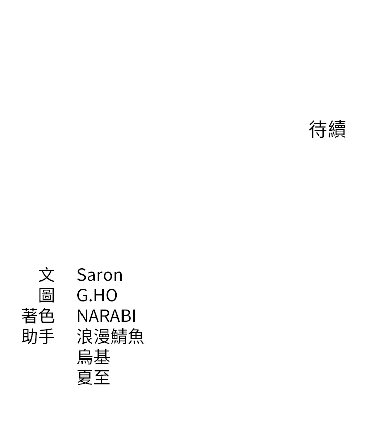 第15话 - 连肛门都有感觉的变态女 第 38 页