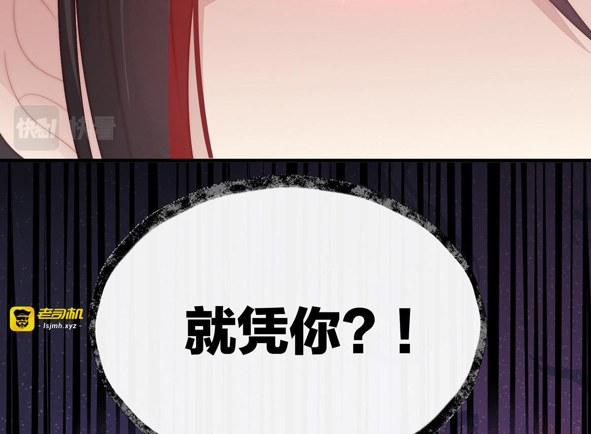 22 想动我的人，就凭你？ 第 69 页