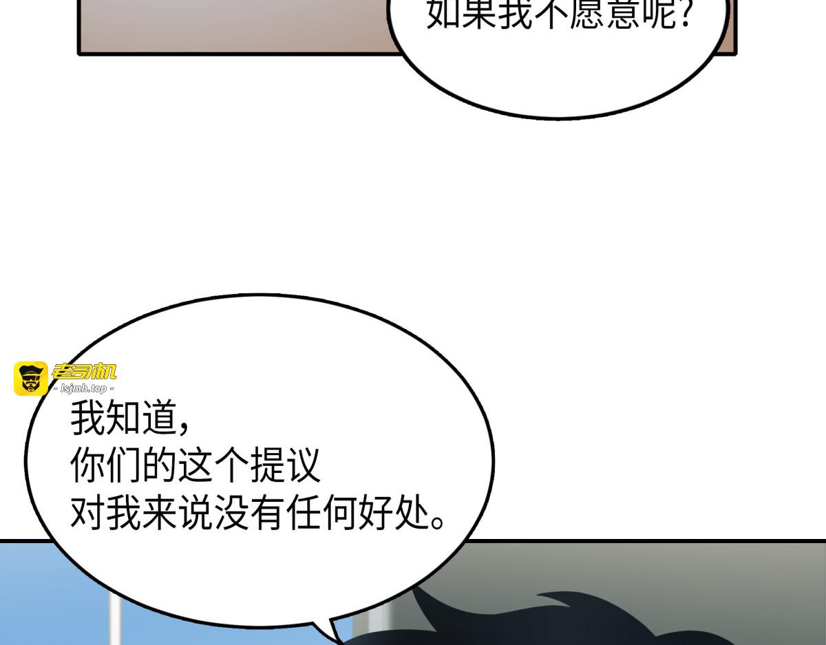 对决前奏 第 13 页