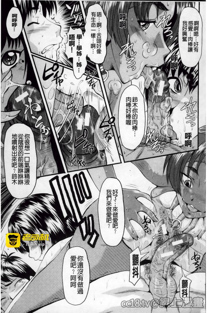 第1话 第 149 页