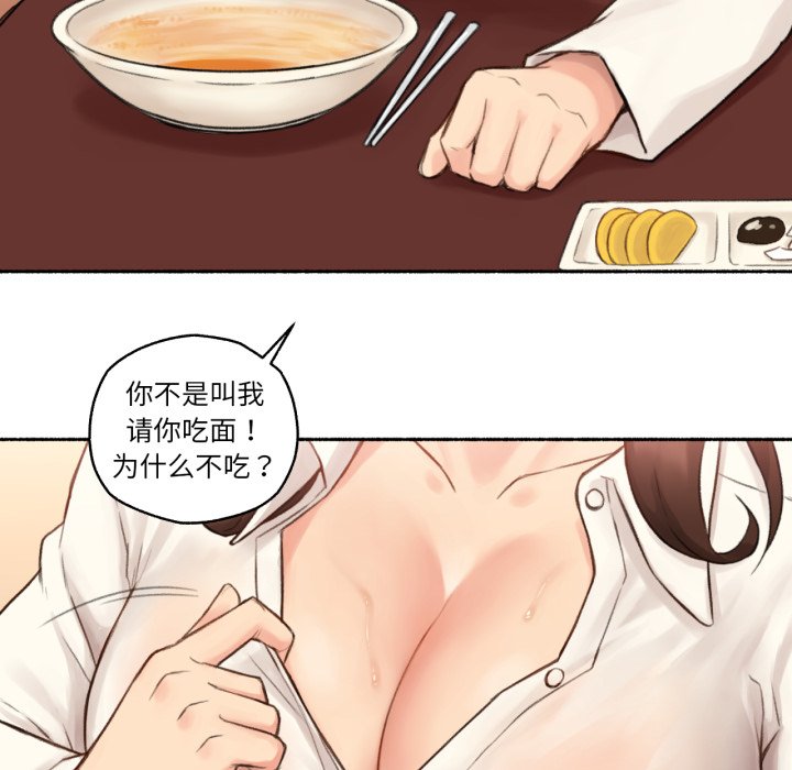 第11话 第 66 页