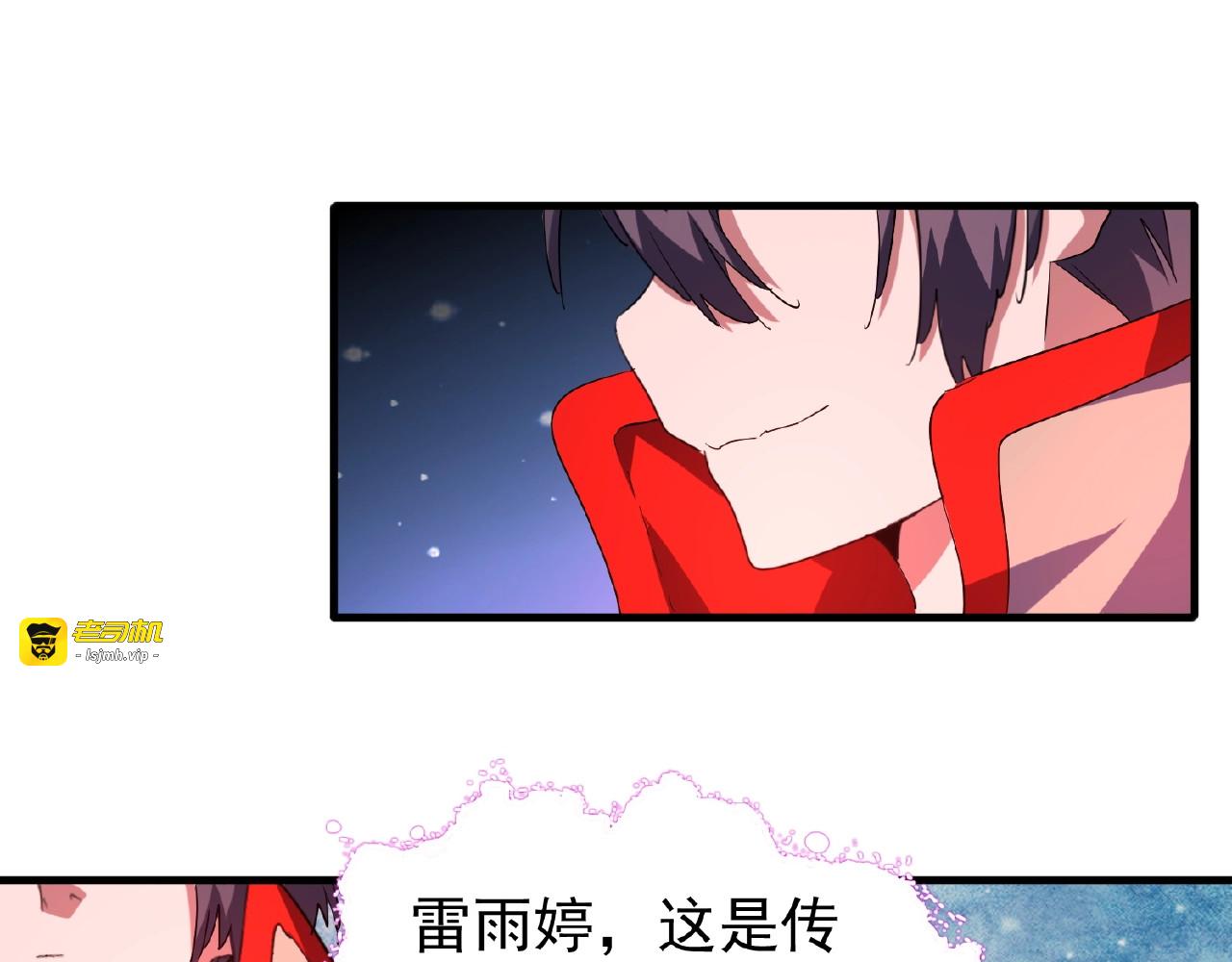 第29话 搜刮 第 27 页