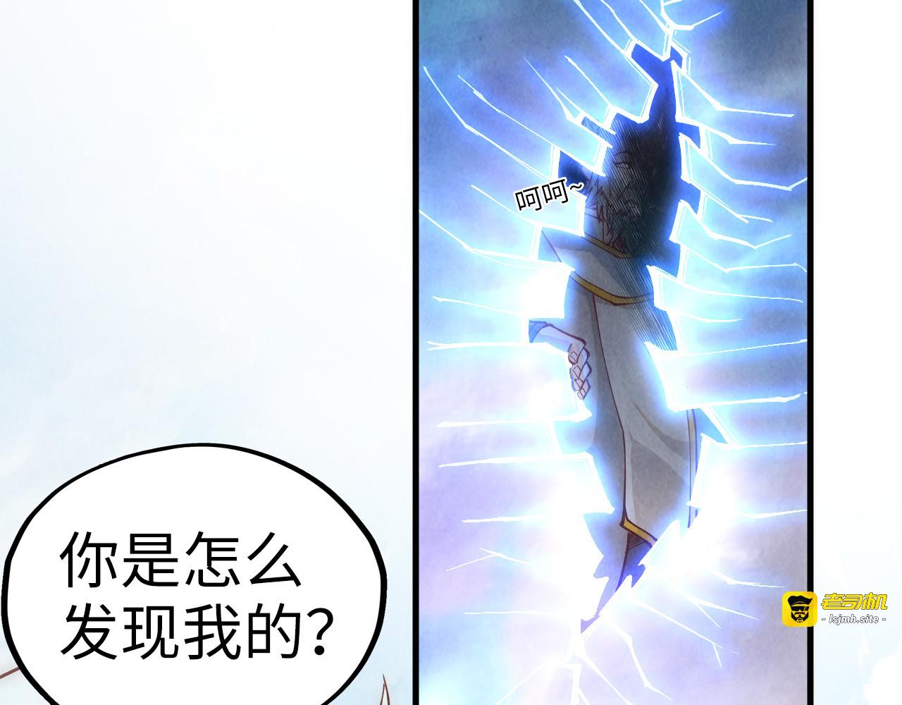 第160话 炸平荥阳家 第 103 页