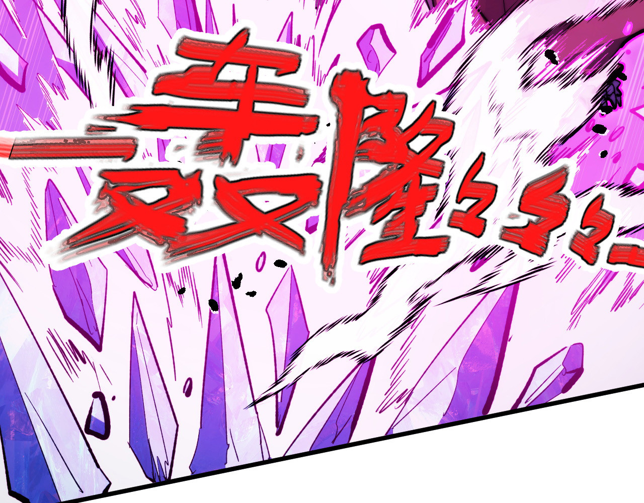 298 主宰级混战！ 第 84 页