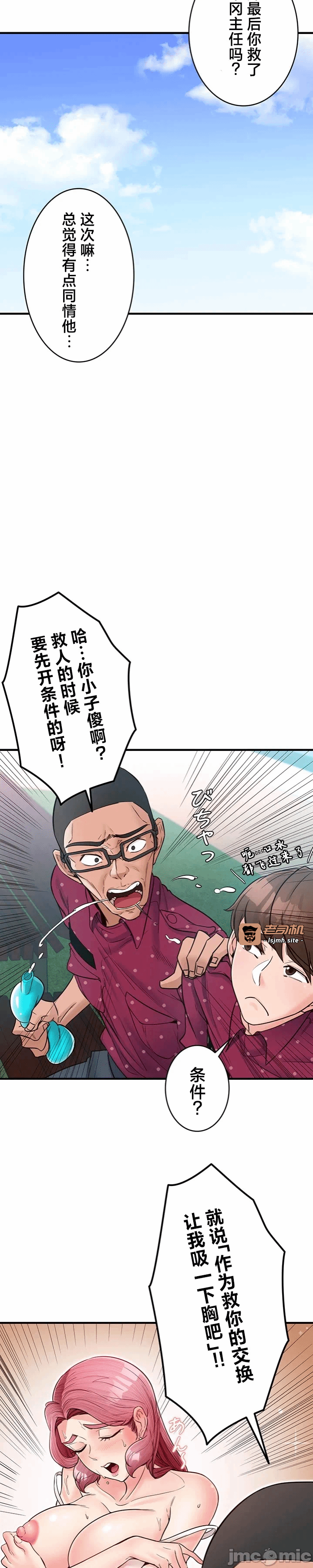 第14话14 第 27 页
