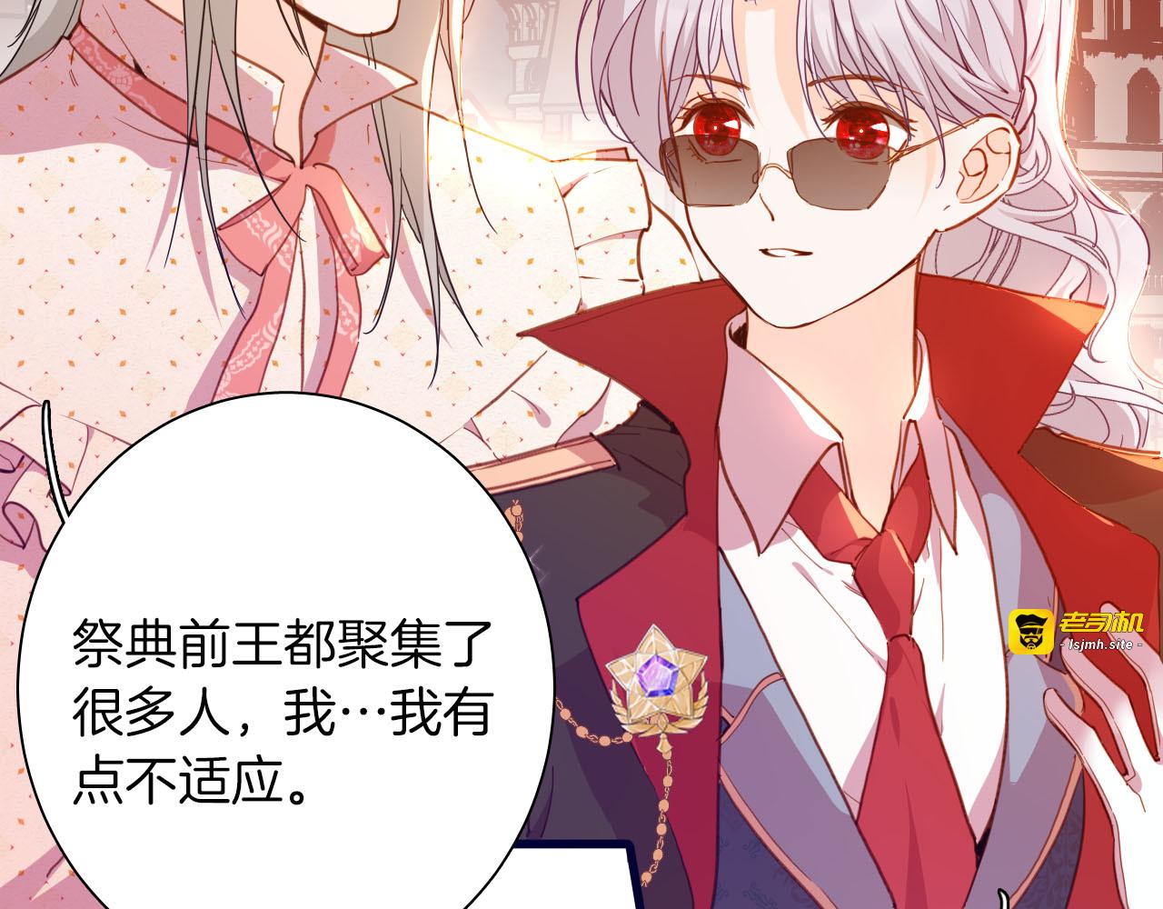 第79话 温暖的人 第 15 页