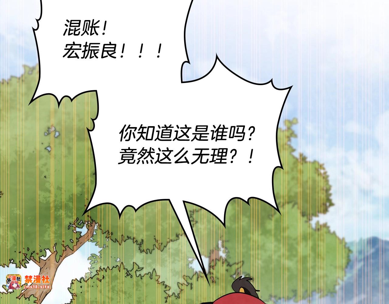第21话 上学堂！ 第 33 页