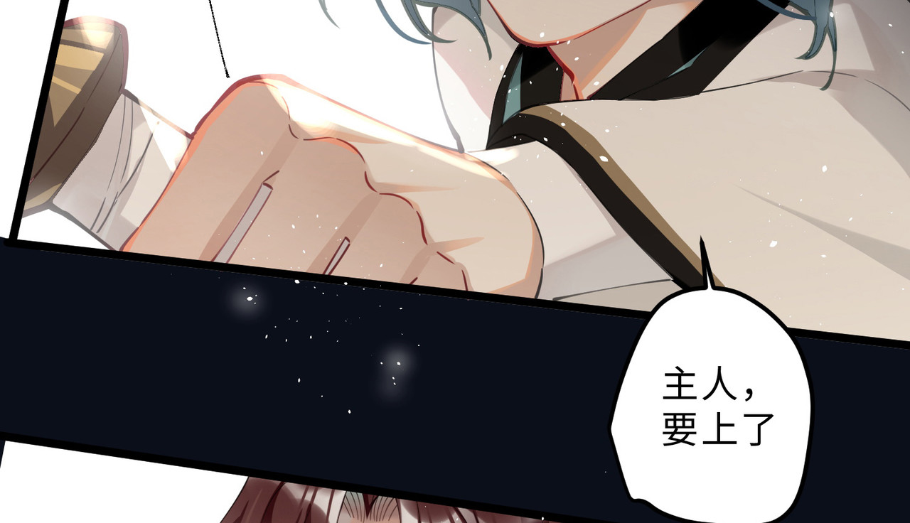 第59话 与你并肩 第 42 页