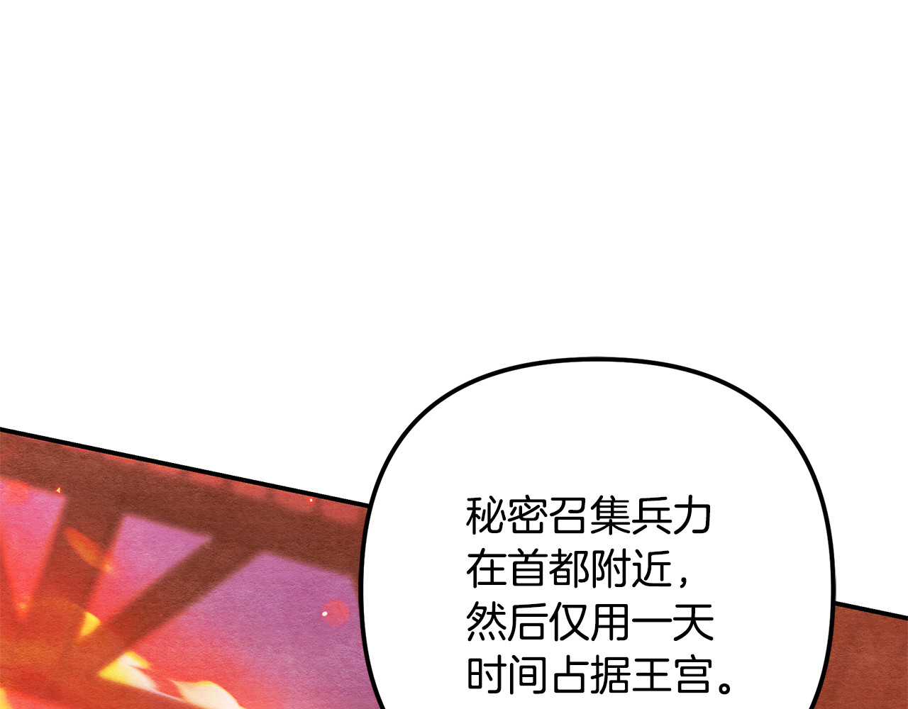 第60话 罗姆的术师 第 14 页