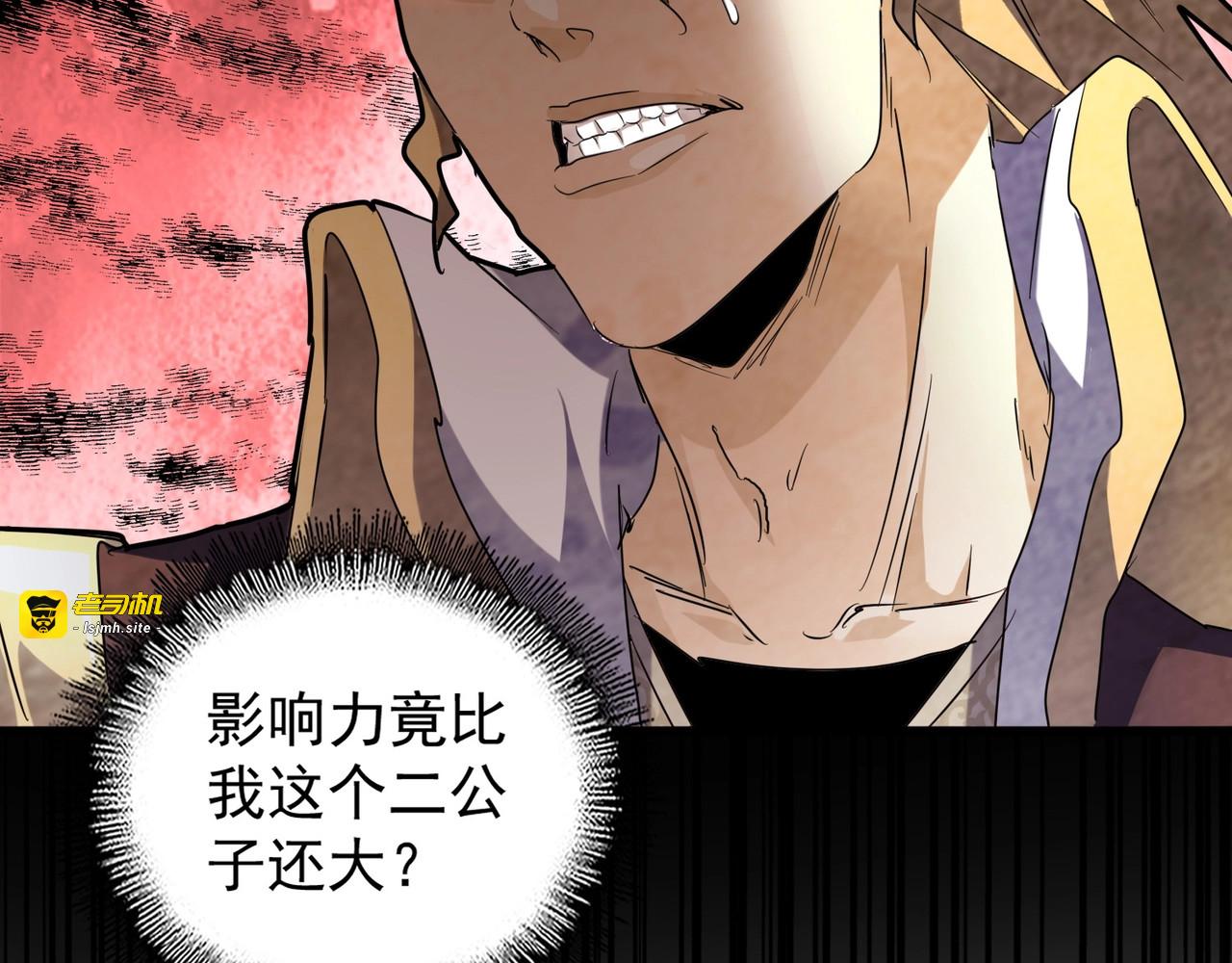 第146话 忤逆 第 5 页