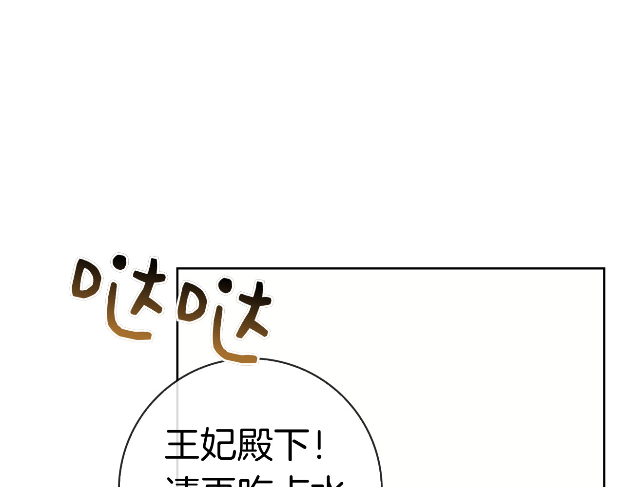 第44话 他来了！ 第 234 页