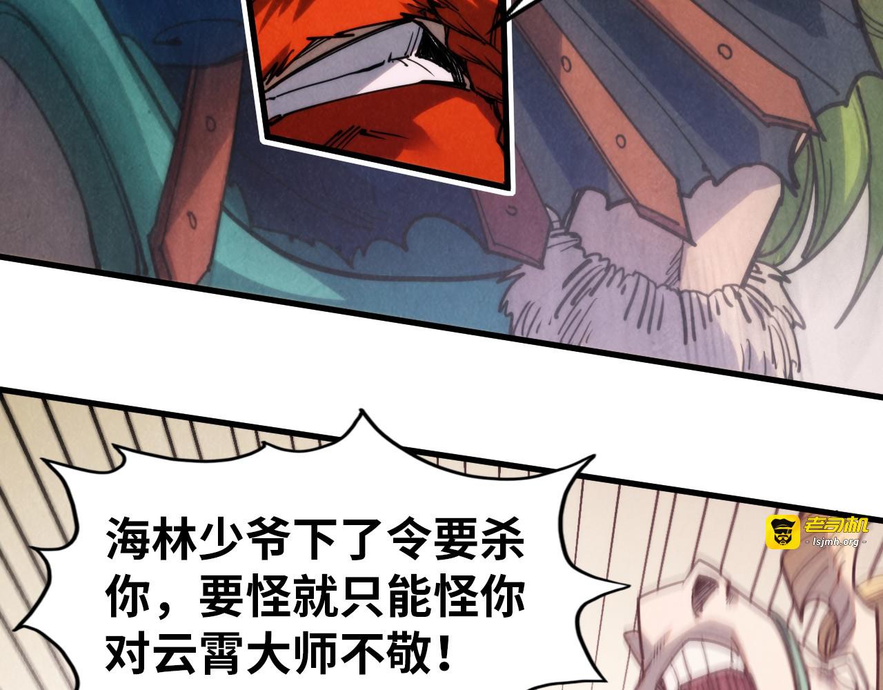 第297话 轻歌林地 第 119 页