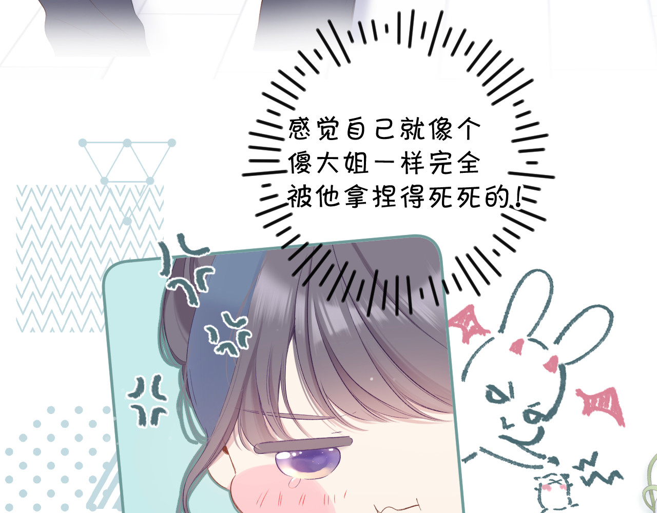 第84话 最惨朋友圈 第 14 页