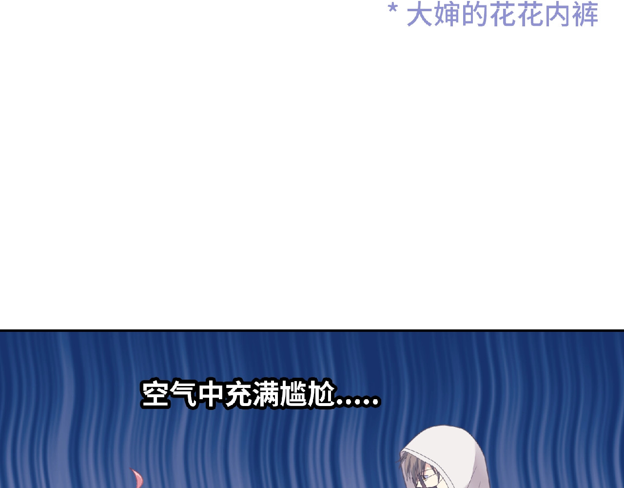 第75话 误会 第 42 页