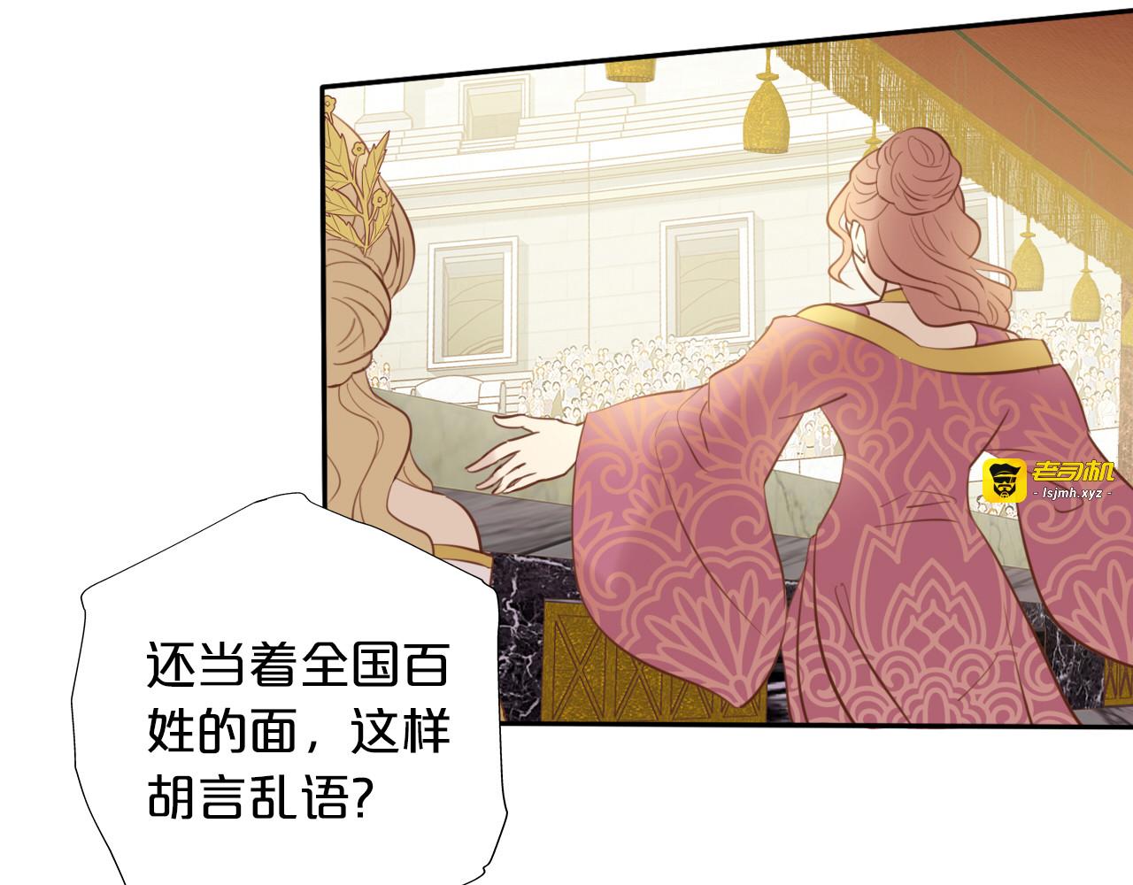 第18话 自由之声 第 25 页