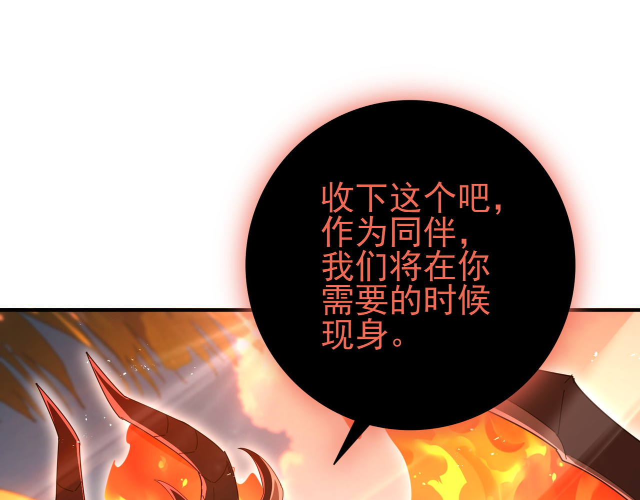 第204话 三日的死亡通牒 第 124 页