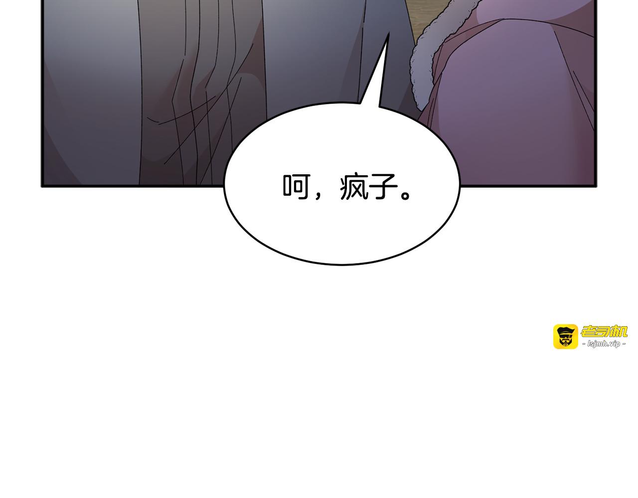 第85话 出门炸街 第 51 页