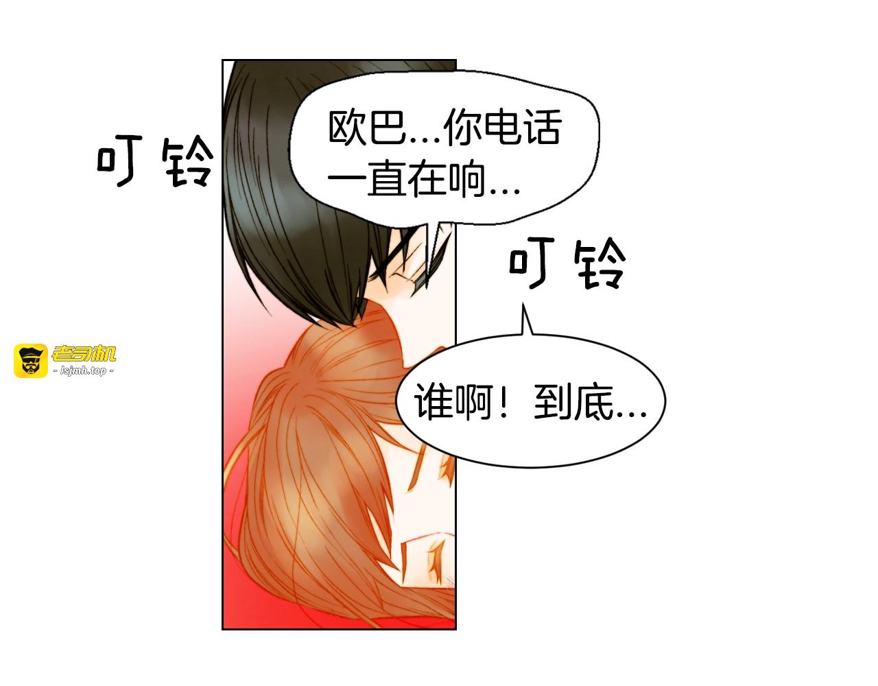 第142话 恋爱party 第 91 页