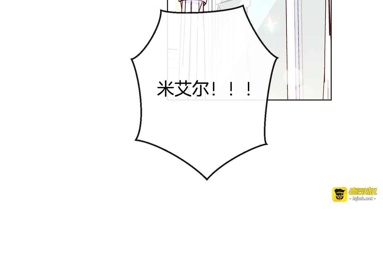 第92话 拖油瓶 第 75 页