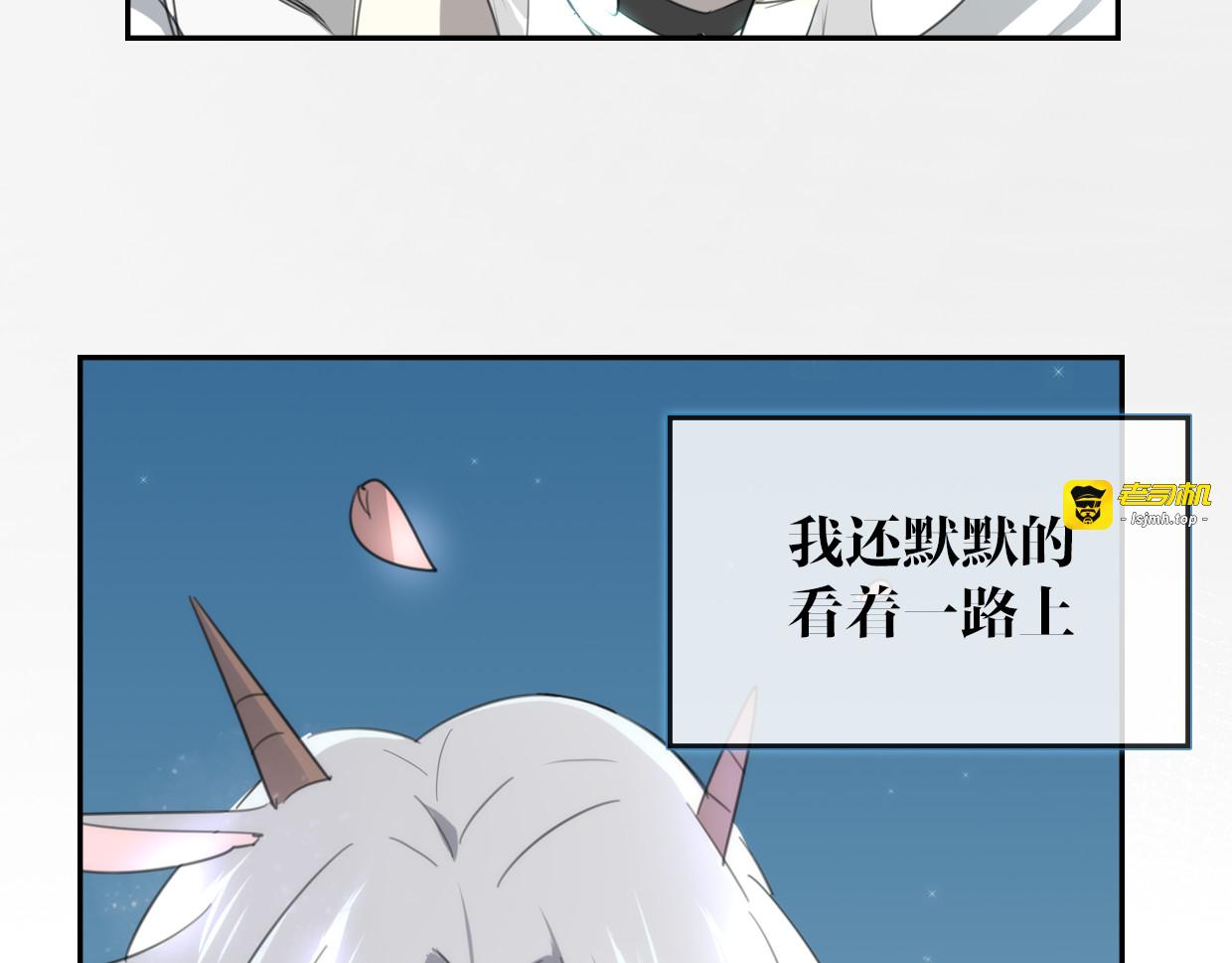 第58话 影卫大牛? 第 105 页