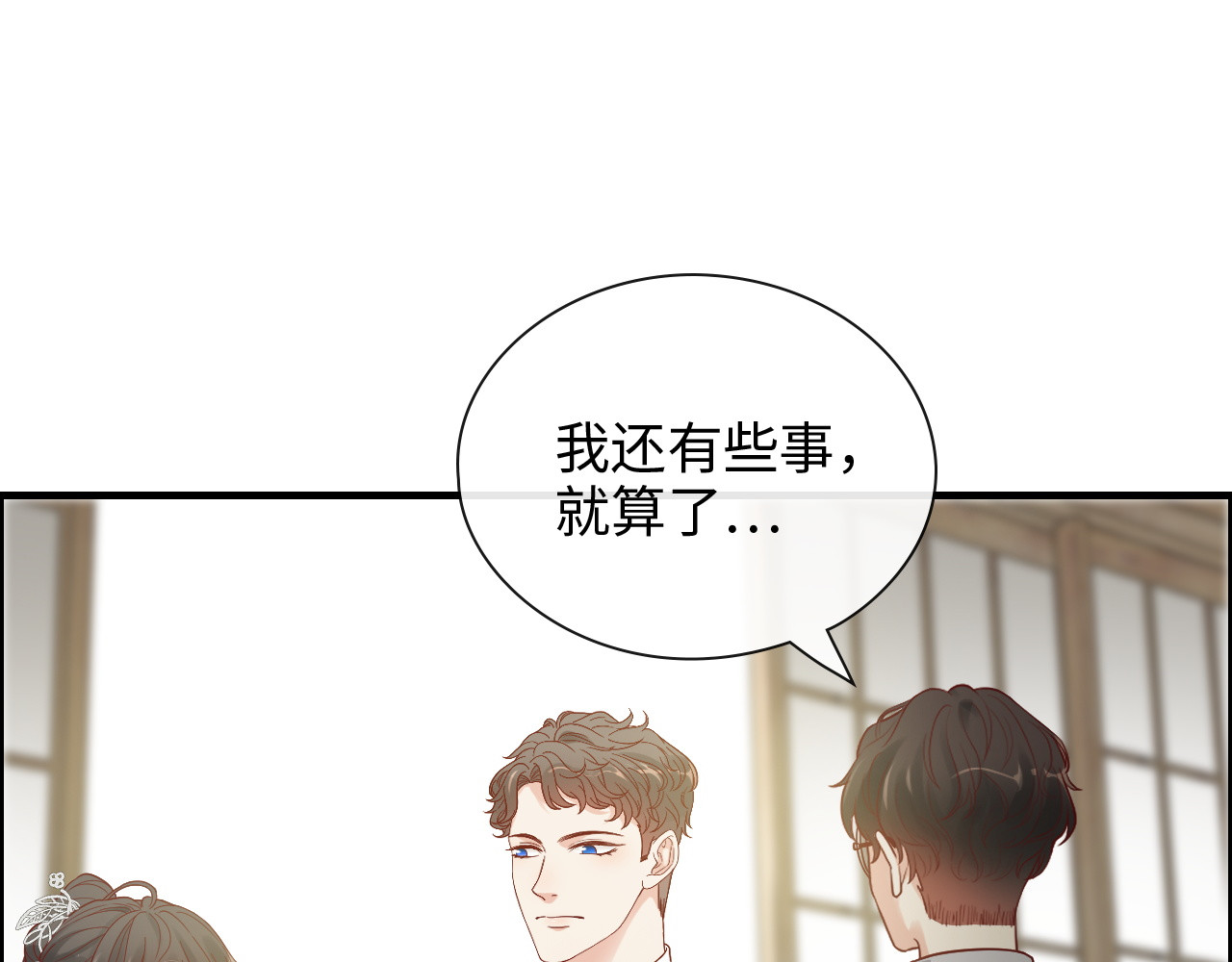 第374话 这次，我来护着你 第 26 页