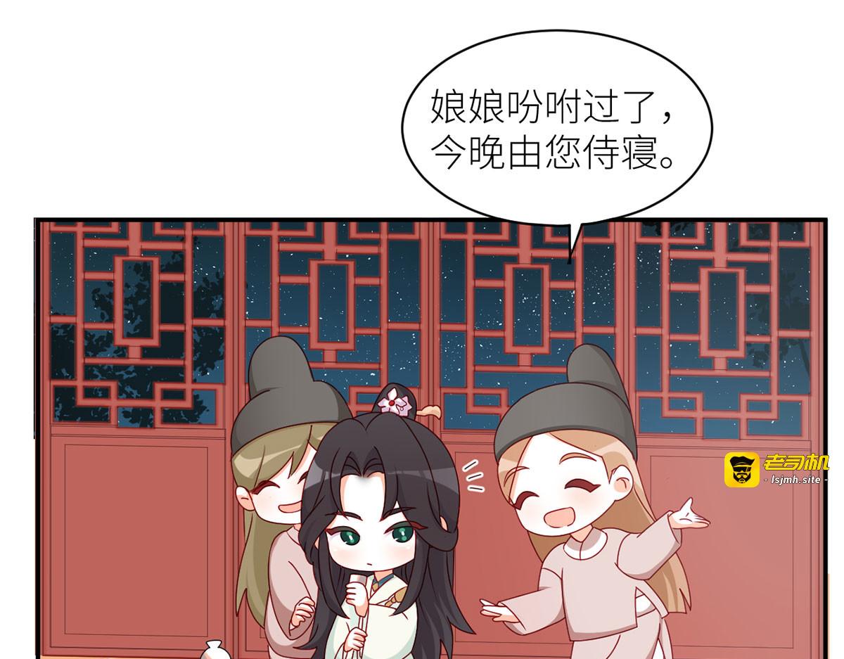 番外 先帝侍寝准备 第 3 页
