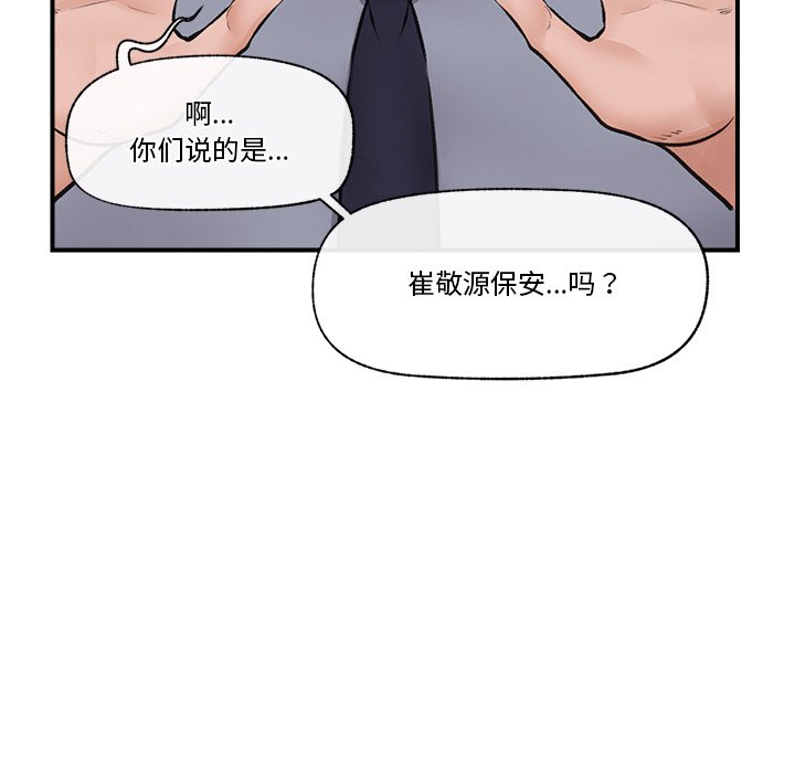 第17话 第 42 页