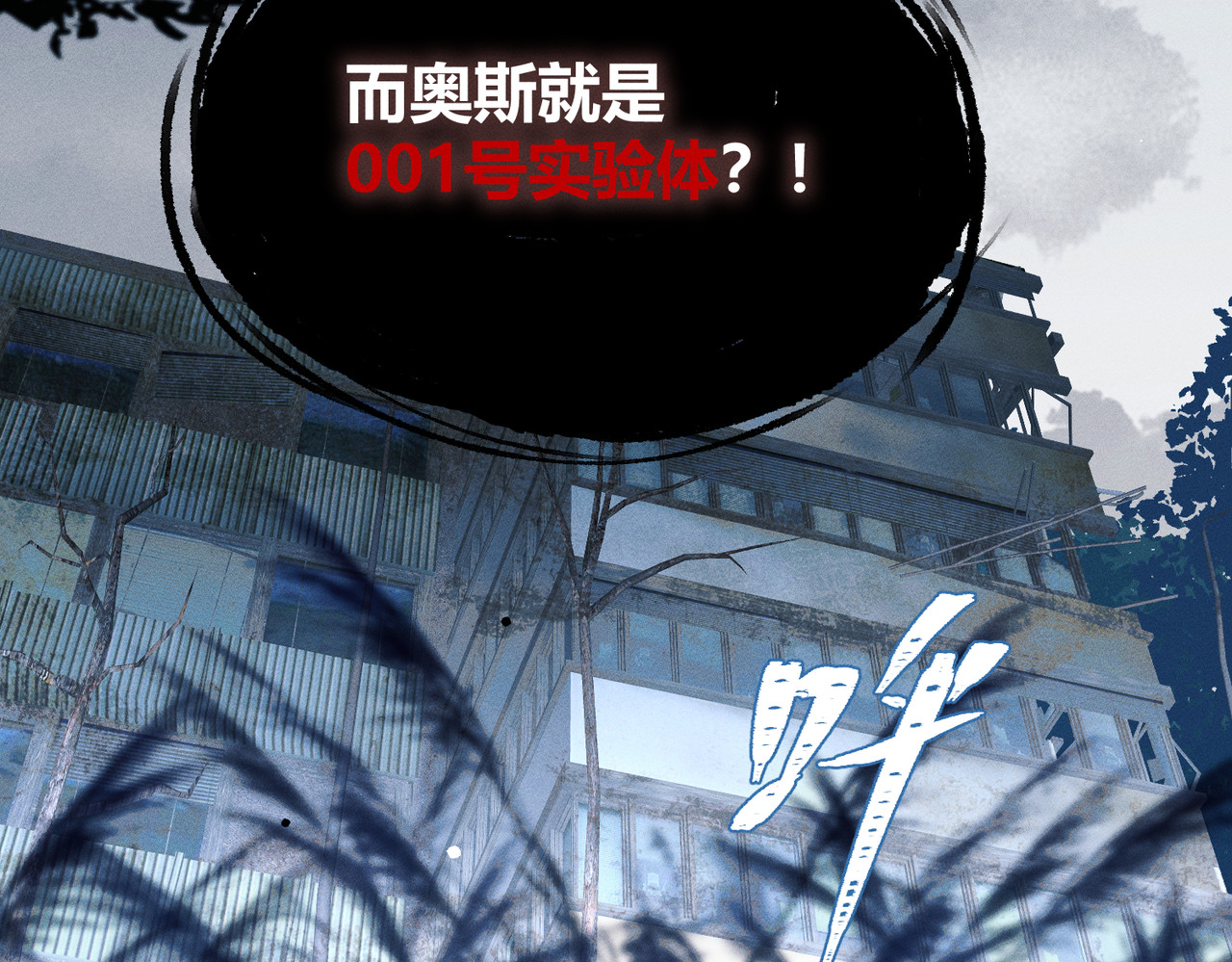 第27话：衔尾蛇计划 第 116 页