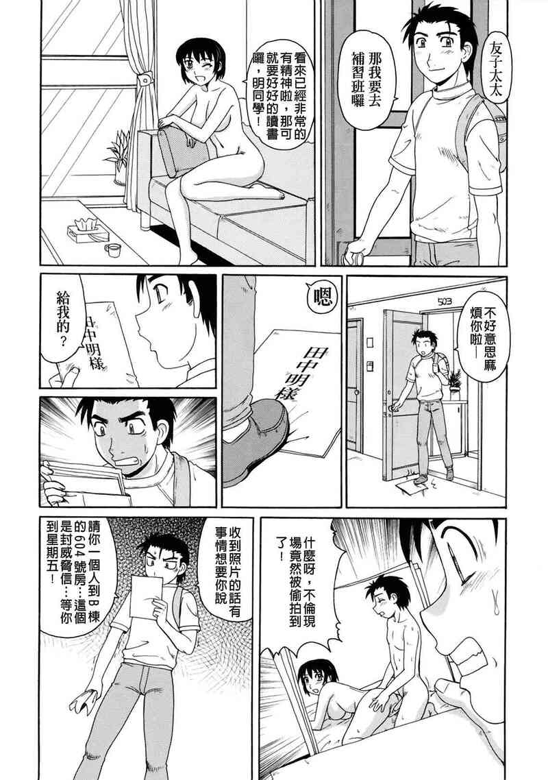 第1话 第 124 页