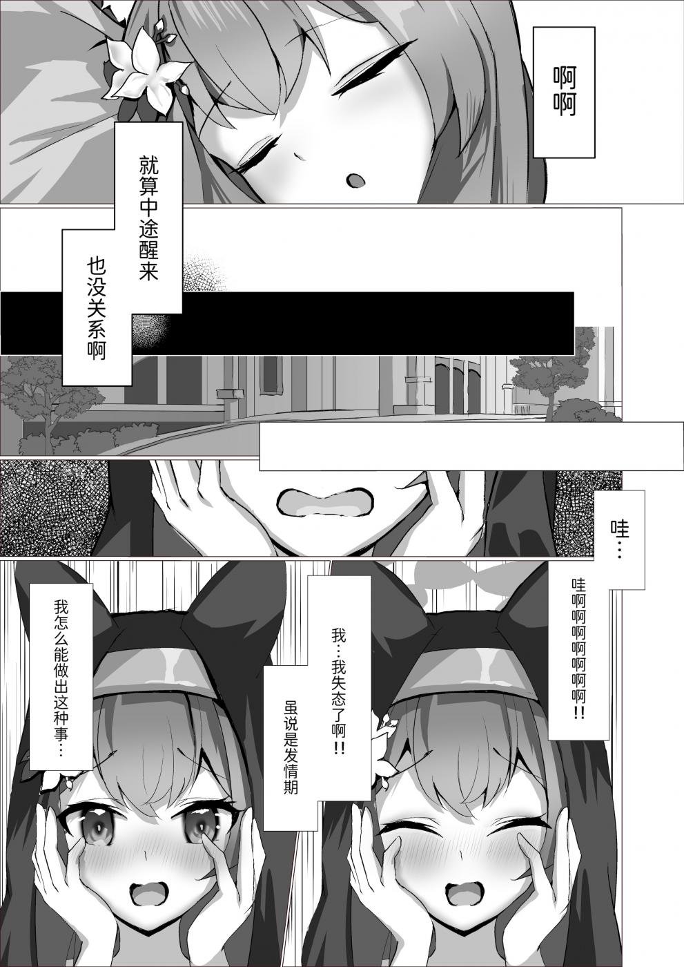 第1话 第 14 页