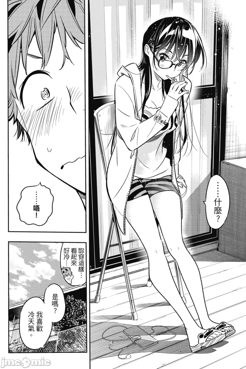 第14话 第 45 页