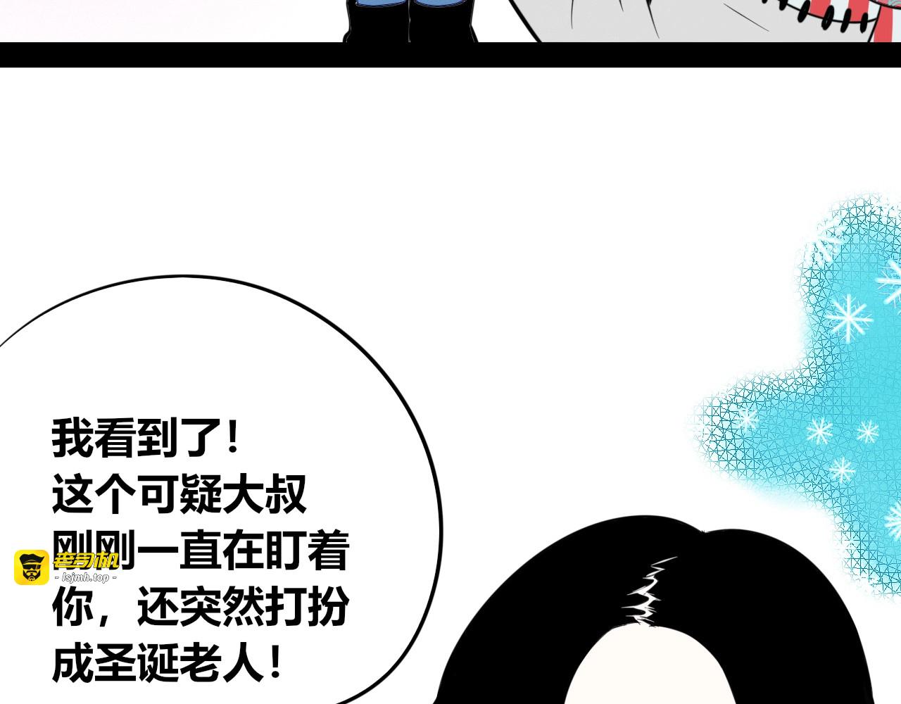 特别番外：圣诞脱单的十夜先生 第 45 页