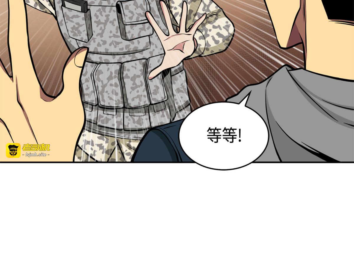 陷阱 第 155 页