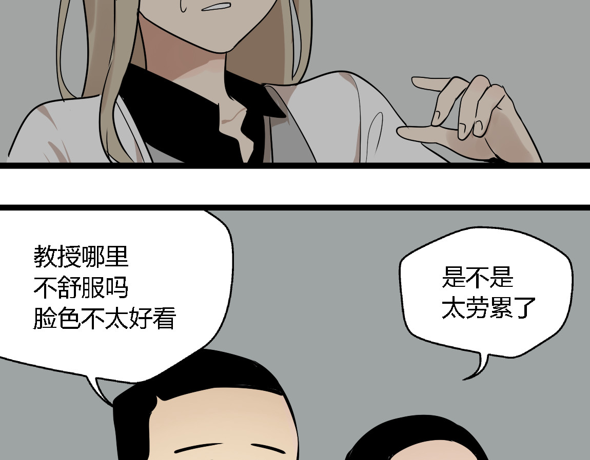 第15话 我又想起了她 第 34 页