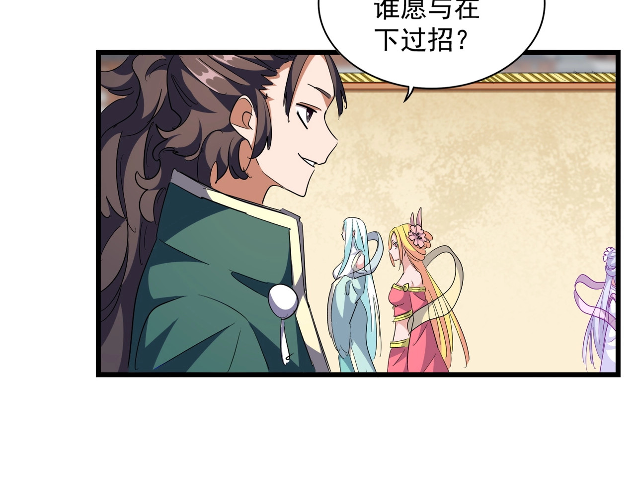 第294话 欺人太甚 第 52 页