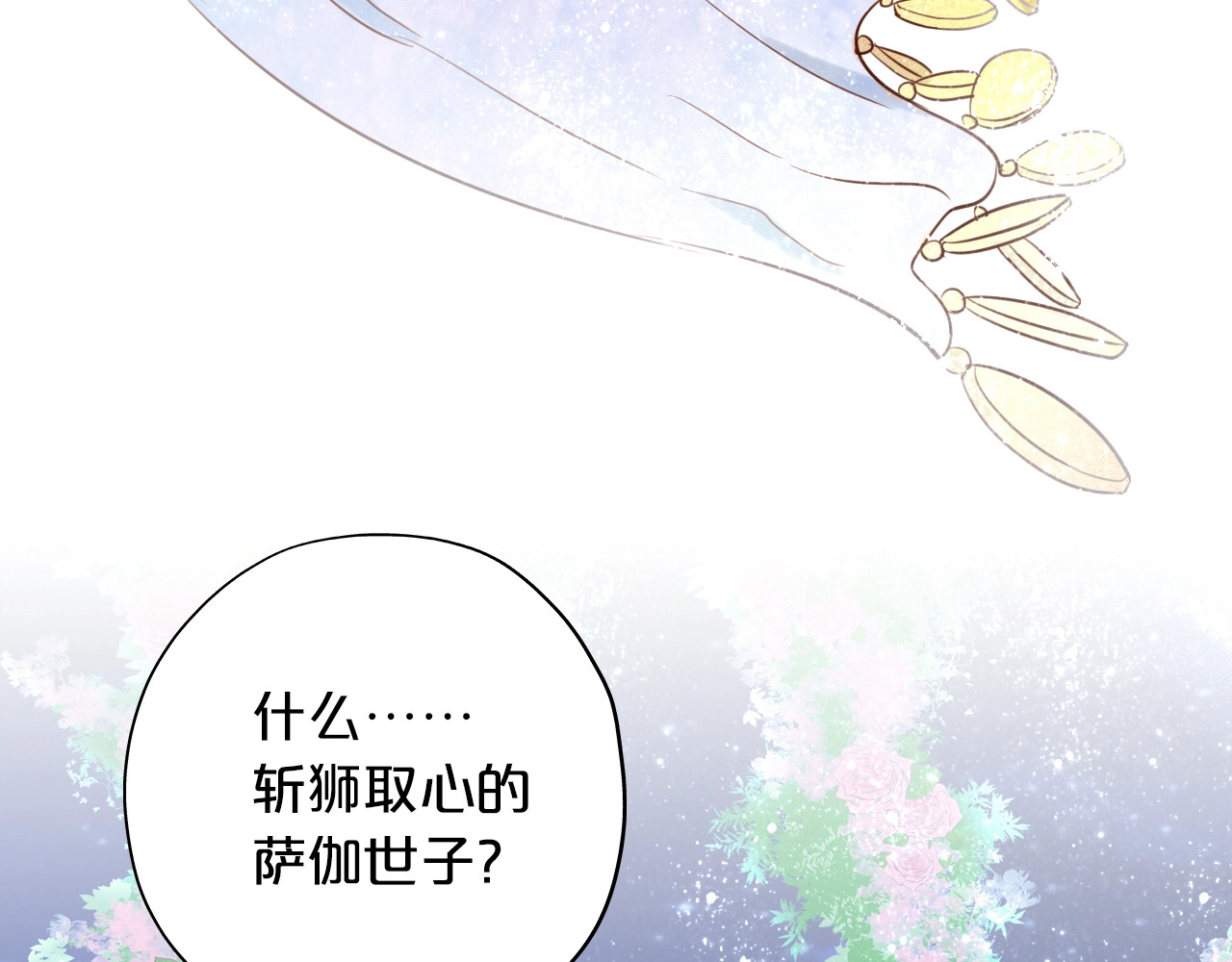 第10话  青梅味心情 第 4 页