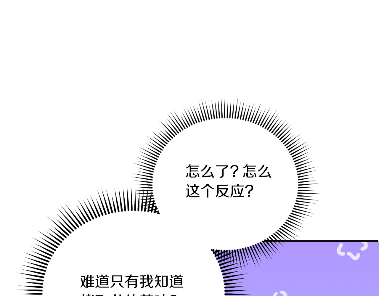 第69话 皇女是吃货 第 46 页