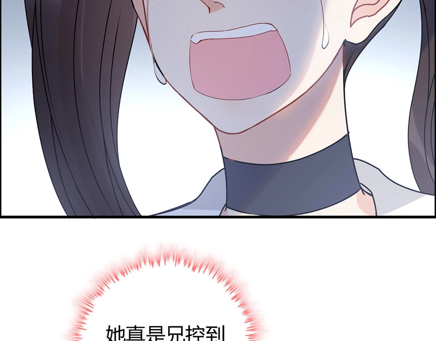 第238话 表妹对表嫂拔刀！？ 第 54 页