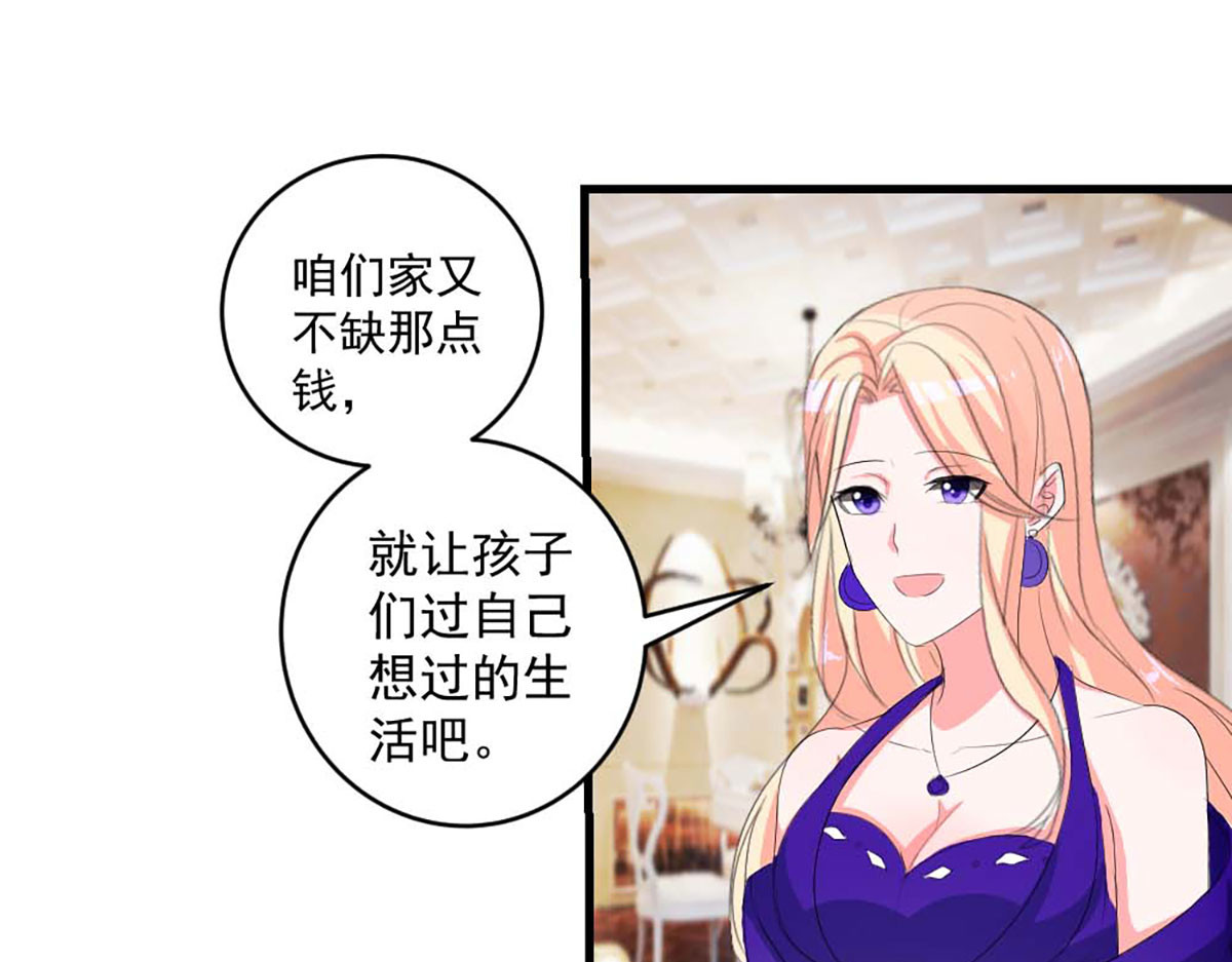 第36话 第 8 页