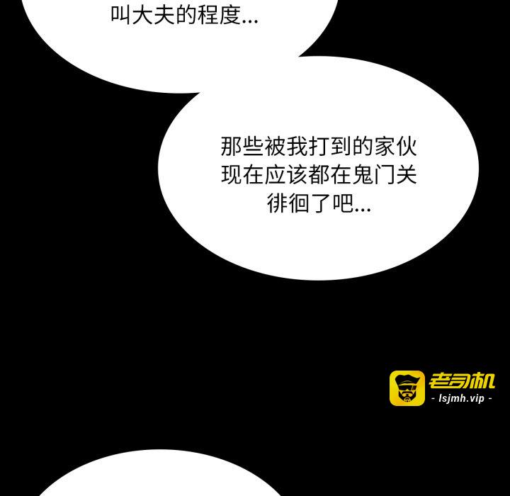 第73话 第 73 页