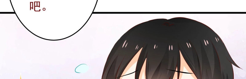 第24话 Q版番外-外币 第 12 页