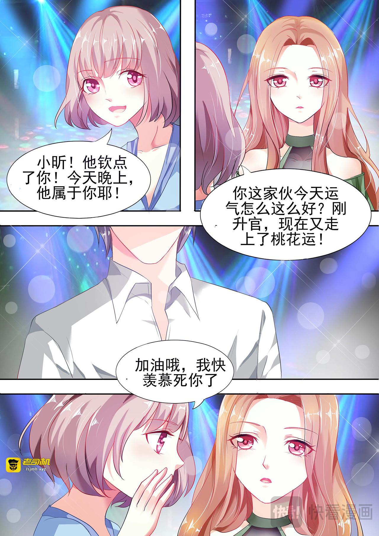 第1话 第 7 页
