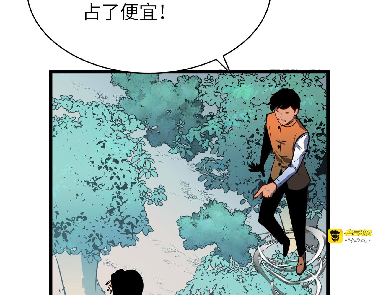第27话 分都拿到了，他竟然还 第 47 页