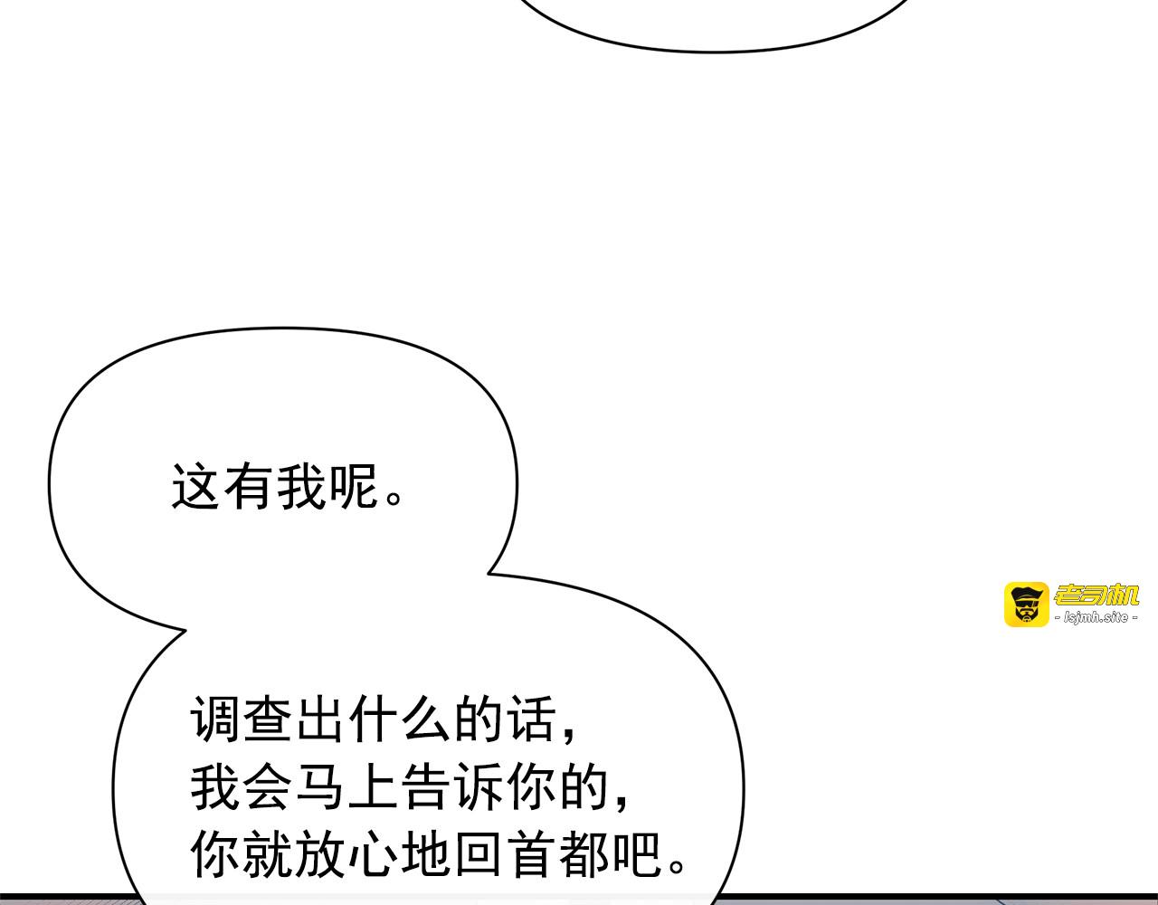 第81话 黑暗曝光 第 77 页