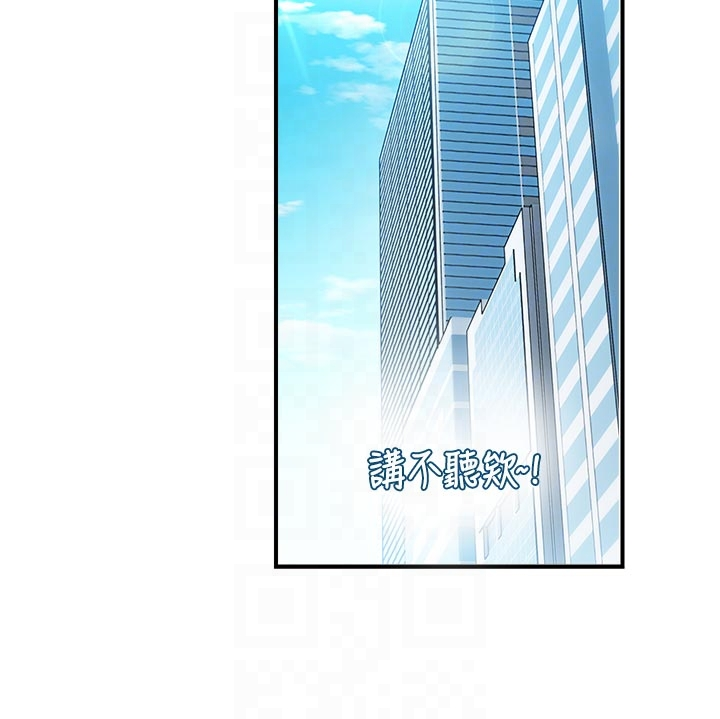第31话 - 深喉咙帮你提神♥ 第 24 页