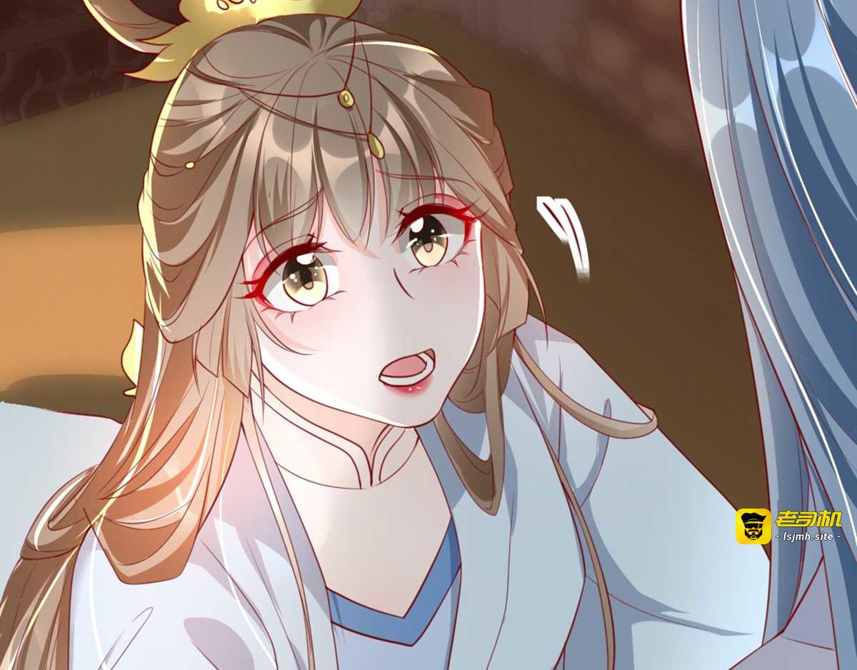 第65话 我不允许你们在一起！ 第 43 页