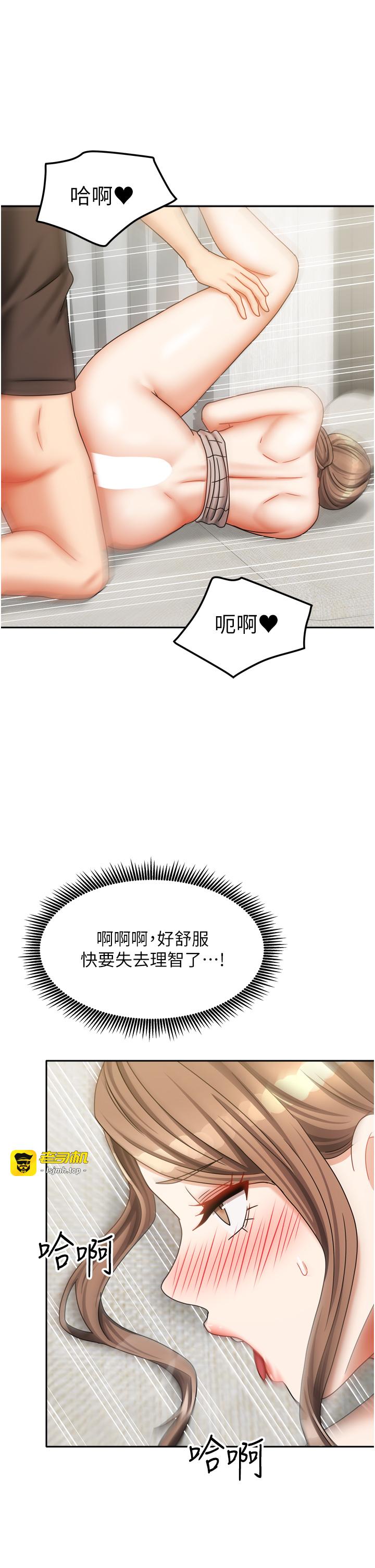 第34话 - 我想更深入教你 第 31 页